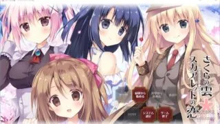 【PC/日文】樱之云【2.93GB】