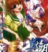 【里番】真・燐月 480P【磁力】