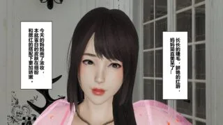 【3D彩漫/中文】苟叔叔的阴谋 [152P/827M]
