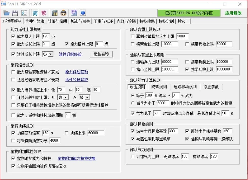 【SLG游戏】血色衣冠5.0正式版[完整安装包附带311] PC 网盘1.29GB — 第 4 张