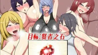【超爆汝RPG/汉化/动态】落第魔女伊丽丝与贤者之石！V1.2 汉化作弊版【1.3G/新汉化】