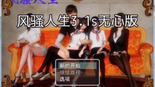【RPG】风骚人生APP（度盘)