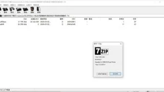 【软件推荐】7-Zip 23.01