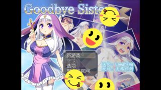 【RPG/度盘云/秒链/PC/安卓（安卓请用joi）+joi模拟器/全动态】再见西丝塔（再见修女） 完整精翻汉化版（记得看一下题外话哈）