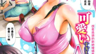 【本子】肉肉的少女  [いーむす・アキ]【度盘/1.18G】