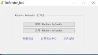 【软件推荐】一键禁用/启用 Windows Defender，无视其“篡改防护”