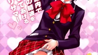 【本子】794935-(C83) [Mix Fry (Takurou)] Rikka no Chitsunai de Anata no Seieki wo Joukashite Ageru @ Mori Summer (Chuunibyou Demo Koi ga Shitai!) [Chinese] [光年漢化組]【10MB/度盘】