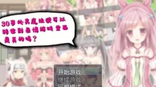【RPG/汉化/双端】30岁童贞魔法使可以转世到H游戏里面，是真的吗？—汉化作弊版【安卓电脑/1G】【穿越/后宫/牛头人】