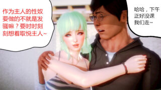 【3D彩漫/中文】征服01-05(完)【80M/度盘】