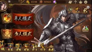 【安卓】单机三国杀【度盘/97MB/文章里有链接免币】