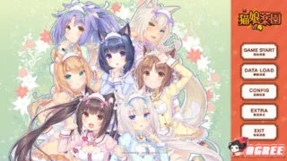 【大型ADV/中文/全动态】[艹猫四] NEKOPARA Vol. 4 官方中文硬盘版【5.9G/全CV/新作】