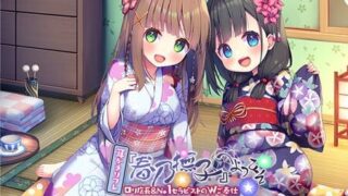 【ASMR】【6時間/Wお耳癒しエッチ】耳かきリフレ『春乃撫子』へようこそ♪～凄腕店長&No.1セラピストによる、極楽過ぎて頭がバカになるご奉仕プレイ♪ [RJ300651]【510M】
