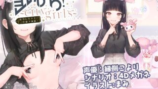 【ASMR】【RJ305341】即おち！～city girls～脈なし女子を即堕ち催眠→地雷女子ゆな、かれぴしか勝たん。実質処女です。。NTRちゃいまぁす。。。【秒传/3.2G】