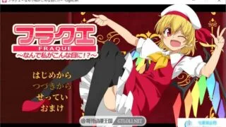 【RPG】芙兰朵露的冒险+存档【500M】