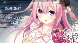 【PC/网盘/生肉】しおんとワンルーム －絆きらめく恋いろはSS－
