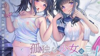 【ASMR】[脳とりがー] 【脳内ジャック】孤独な少女はぼくを乗っ取り支配する～アナタの脳に侵入する少女～ [RJ305011]【130M】