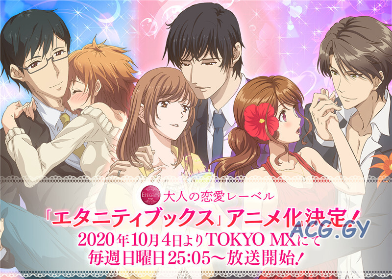 【番剧】[アルファポリス] エタニティ 〜深夜の濡恋ちゃんねる♡〜1―4话(Eternity 深夜的濡恋频道)【度盘/781MB】 — 第 3 张