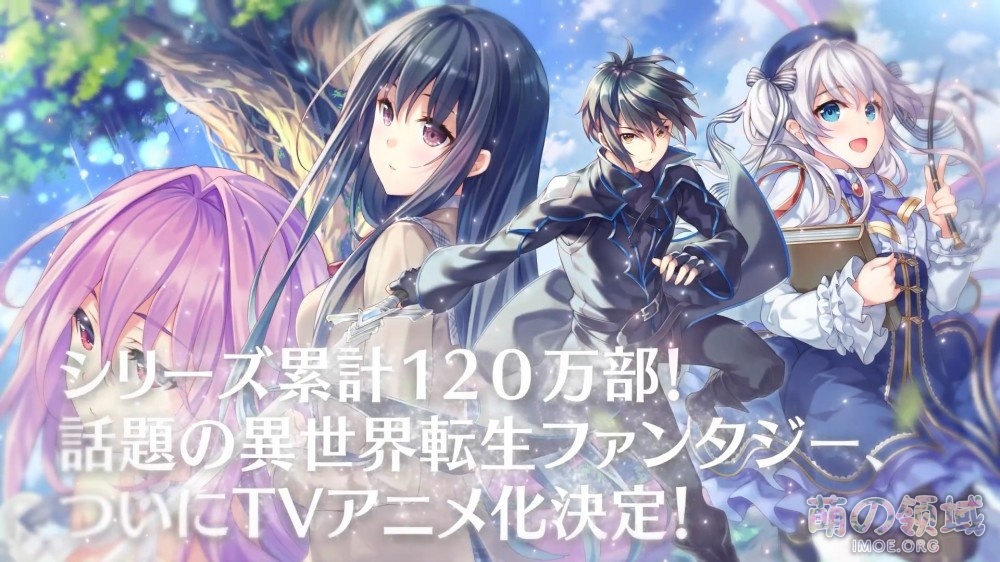 轻小说《精灵幻想记》TV动画化确定,先导PV公开 ACG综合 - IMOE.ORG 轻小说《精灵幻想记》TV动画化确定,先导PV公开- 萌の领域