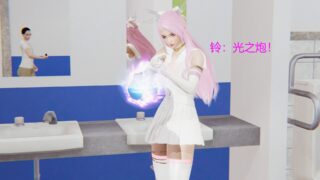 【3D彩漫/中文】魔法少女-玲01-08+番外+IF01-03[1230P/935M]