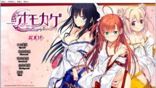 【PC/安卓模拟器】下流的意外事件：思影！精修汉化版