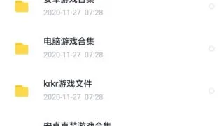 【游戏合集】电脑福利合集