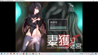 【已补】【RPG】捕妻迷宫~谢拉莉德的异种姦终身刑~【秒传/汉化】