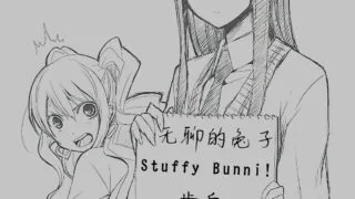 【2D】PARTY GAMES – STUFFY BUNNY【步兵/165M】