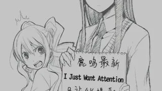 【3D】鹿鸣最新I Just Want Attention【4K/259M】
