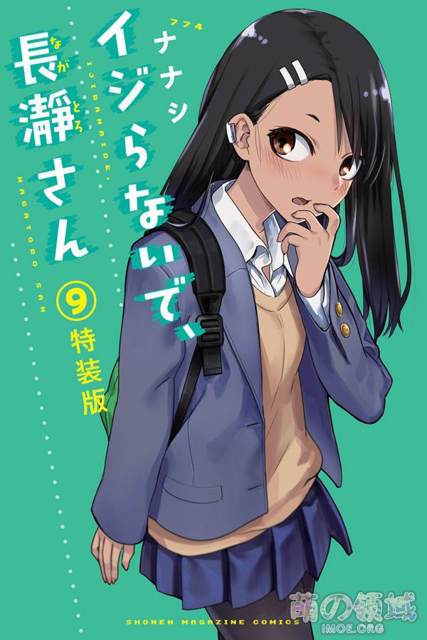 TV动画《不要欺负我,长瀞同学》追加声优公开,2021年春播出 ACG综合 - IMOE.ORG TV动画《不要欺负我,长瀞同学》追加声优公开,2021年春播出- 萌の领域