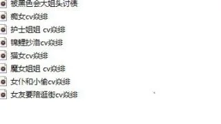 【中文音声】焱绯合集【秒传/300m】