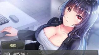 补：【SLG/度盘云/秒链/PC/安卓/joi模拟器/礼包码（安卓请用joi，完全可以正常启动）】跟踪绑架播种监禁~直到她彻底成为我的奴隶！精翻汉化版