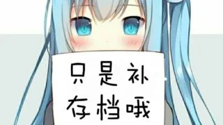 【KRKR】【全cg存档】巧克力与香子兰4[度盘/3.77kb]