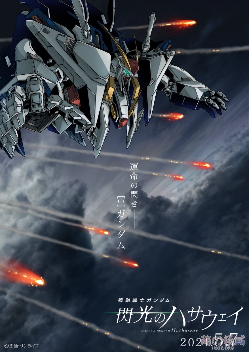 剧场版《机动战士高达:闪光的哈萨维》前导PV公开,2021年5月7日上映 ACG综合 - IMOE.ORG 剧场版《机动战士高达:闪光的哈萨维》前导PV公开,2021年5月7日上映- 萌の领域