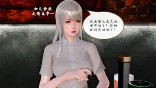 【3D彩漫/中文】上了醉酒的小姨(完)[102P/79M]