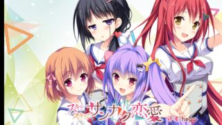 【ADV/KRKR】【已补】青春×好奇相伴的三角恋爱[萌网盘/512.45MB]
