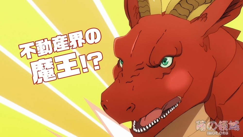 2021年4月新番《龙族买房 》第2弹PV公开 ACG综合 - IMOE.ORG 2021年4月新番《龙族买房 》第2弹PV公开- 萌の领域