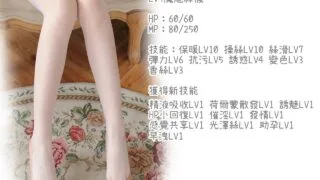 【3D彩漫/中文】身为低级战斗门员的我转身成丝袜是什么玩法01-11+番外【453P/239M】