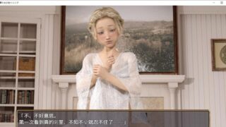 最后一次补档【日系3D互动/汉化/全动态CV】最后的少女特蕾莎！精翻汉化版【新作/PC/安卓】腾讯微云