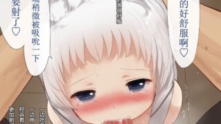 【本子/汉化】39 猎奇向！ 和人马妹子的幸福生活 211P 【45M/度盘】
