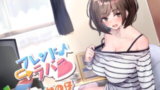 11.25【ASMR/汉化音声】包容力强大的温柔宅女从与你从朋友到女友~cv：鹿乃仔(Strike个人汉化)(RJ263250)(2.5G)【OD+毒盘+秒传】