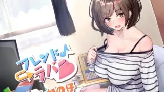 11.25【ASMR/汉化音声】包容力强大的温柔宅女从与你从朋友到女友~cv：鹿乃仔(Strike个人汉化)(RJ263250)(2.5G)【OD+毒盘+秒传】