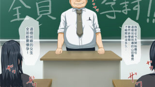 链接已修改【本子】催眠教师（96p）全彩五码