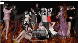 【国产RPG/精品】重生之花都修仙 V0.3.3 PC/安卓完整破解版/完整CG+剧情【动态/4G】