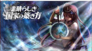 【大型SLG】窑子国度的复兴方法！V1.8（×）V1.0.9(√)付存档