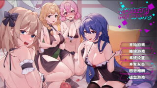 【互动SLG/中文/全动态/全CV】重生之隔壁老王！官方中文版