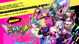 【Alicesoft】ドーナドーナ いっしょにわるいことをしよう