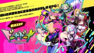 【Alicesoft】ドーナドーナ いっしょにわるいことをしよう