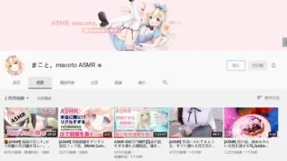 【ASMR】まこと。macoto ASMR 【度盘/538.9M】