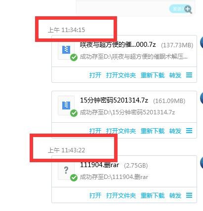 【腾讯微云】腾讯微云正确的食用方法 — 第 5 张 【腾讯微云】腾讯微云正确的食用方法 — 第 5 张