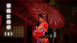 【3D彩漫/中文】漂亮女战俘系列[443P/214M]